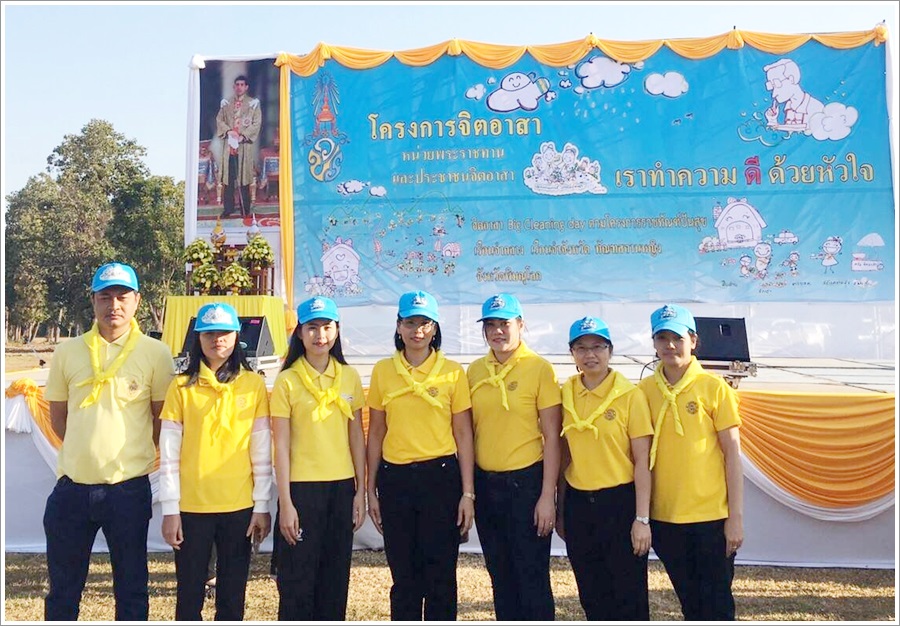﻿ สำนักงานบังคับคดีจังหวัดพิษณุโลก เข้าร่วมโครงการราชทัณฑ์ปันสุข ทำความ ดี ด้วยหัวใจ ในกิจกรรม Big Cleaning Day ณ เรือนจำกลางพิษณุโลก